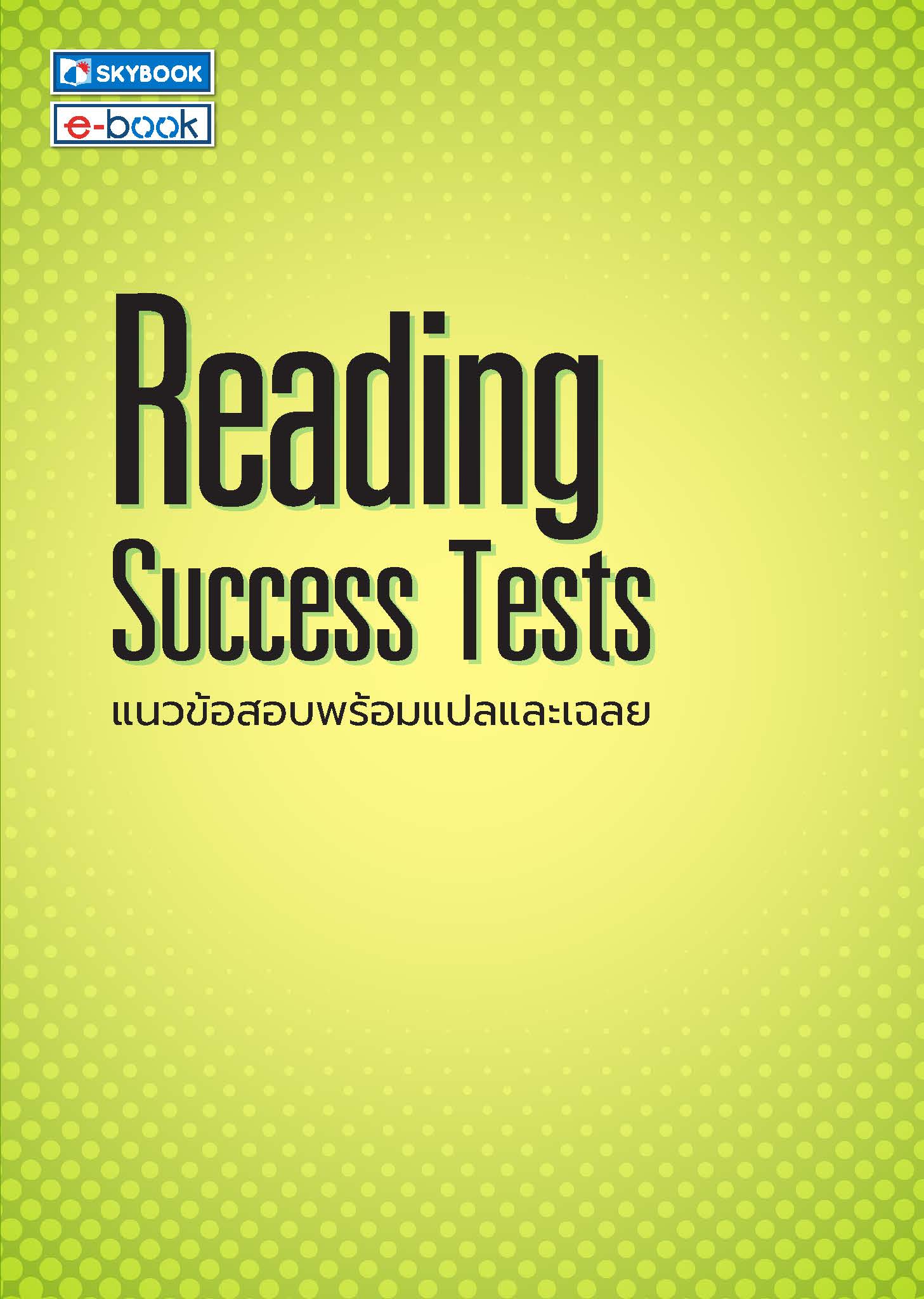 Reading Success Tests